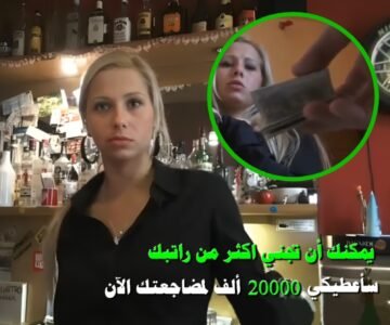 سكس اصطياد عاملة الحانة ومضاجعتها في المخزن بالمال