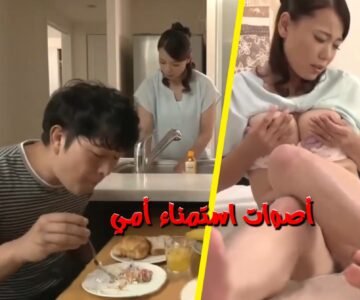 سكس ياباني مترجم حينما يصبح المنزل فارغ الأم تذهب للاستمناء