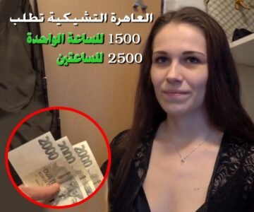 التشيكية العاهرة يعقد اتفاق معها على موعد جنسي في شقتها مقابل المال