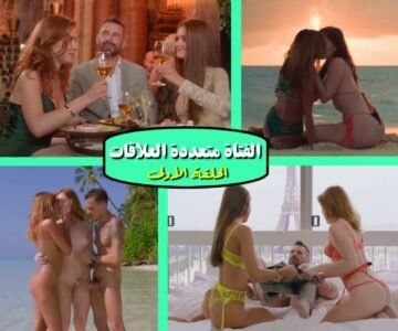 سكس مترجم الفتاة العاهرة تحب العلاقات التشاركية - الحلقة الأولى