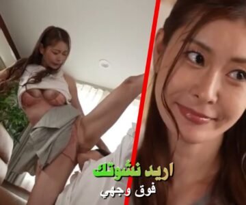 سكس ياباني مترجم نظرات صديقه لأمه اشعلت نار الشهوة فيه لمضاجعتها بعد أن رحل